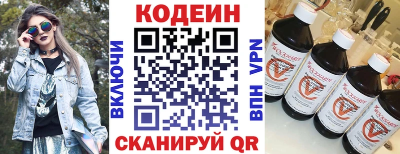 Кодеин Purple Drank  продажа наркотиков  Камызяк 