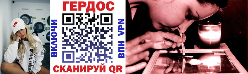 ГЕРОИН белый Камызяк