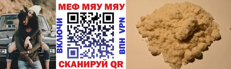 Мефедрон mephedrone  Камызяк 
